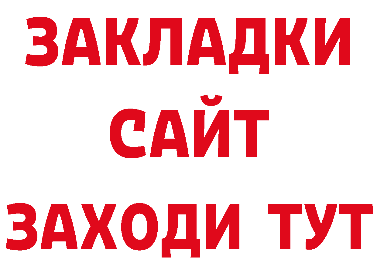 Где продают наркотики? даркнет как зайти Заринск