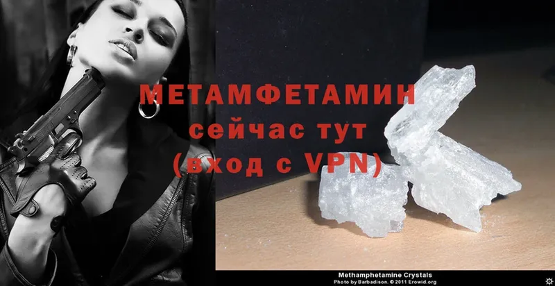 Метамфетамин Methamphetamine  даркнет сайт  Заринск 